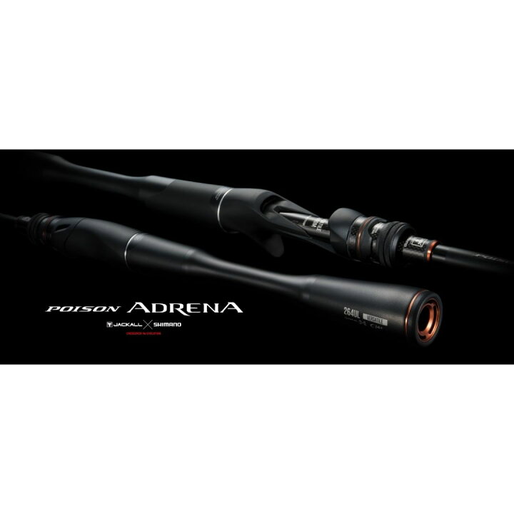 楽天市場】シマノ 24 ポイズン アドレナ 164MH-SB 2024年新製品 大型便 