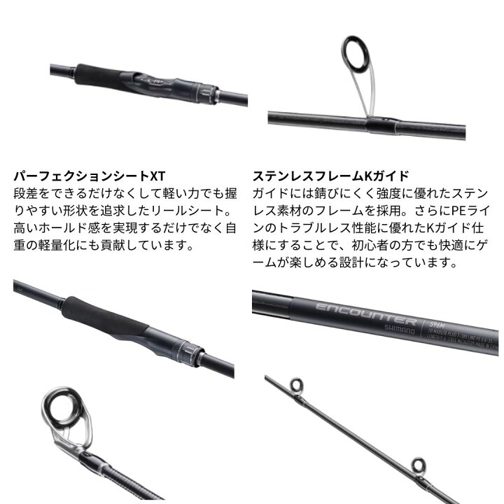 楽天市場】シマノ 24 エンカウンター S106MH 大型便B 2024年新製品 