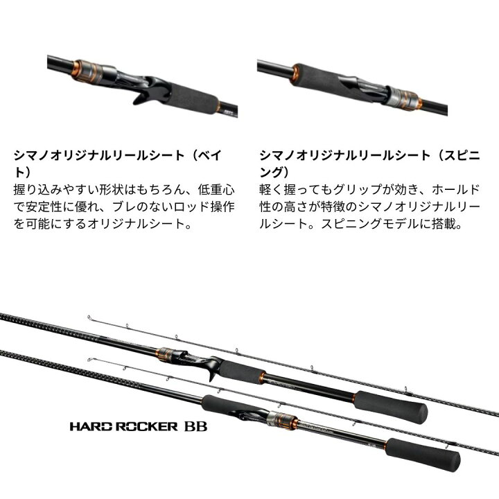 楽天市場】シマノ 24 ハードロッカー BB B810MH 大型便B 