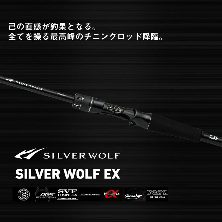 楽天市場】ダイワ シルバーウルフ EX 75MLB 大型便B 2024年新製品 