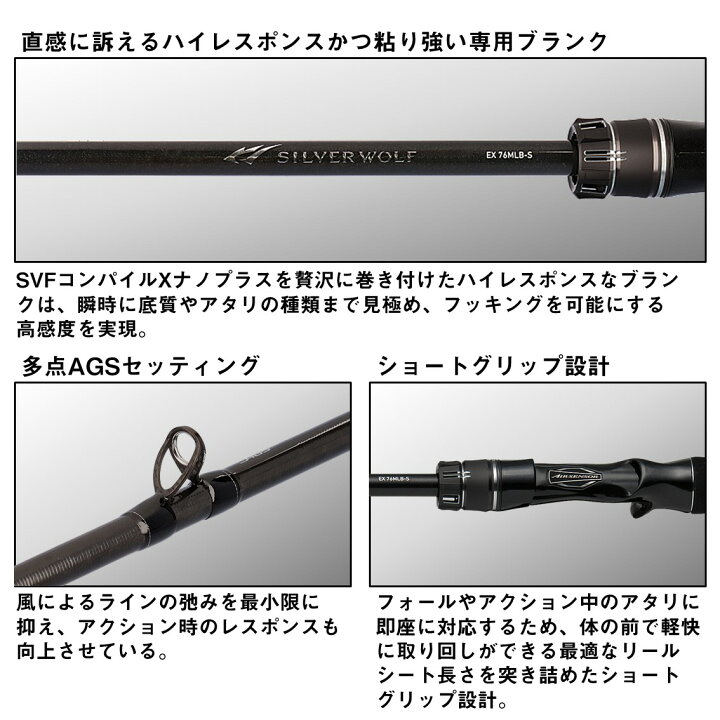 楽天市場】ダイワ シルバーウルフ EX 75MLB 大型便B 2024年新製品 