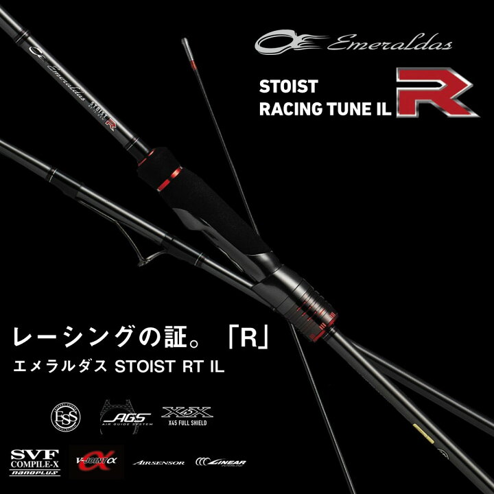 楽天市場】ダイワ エメラルダスストイスト RT IL 84MLM 大型便B 