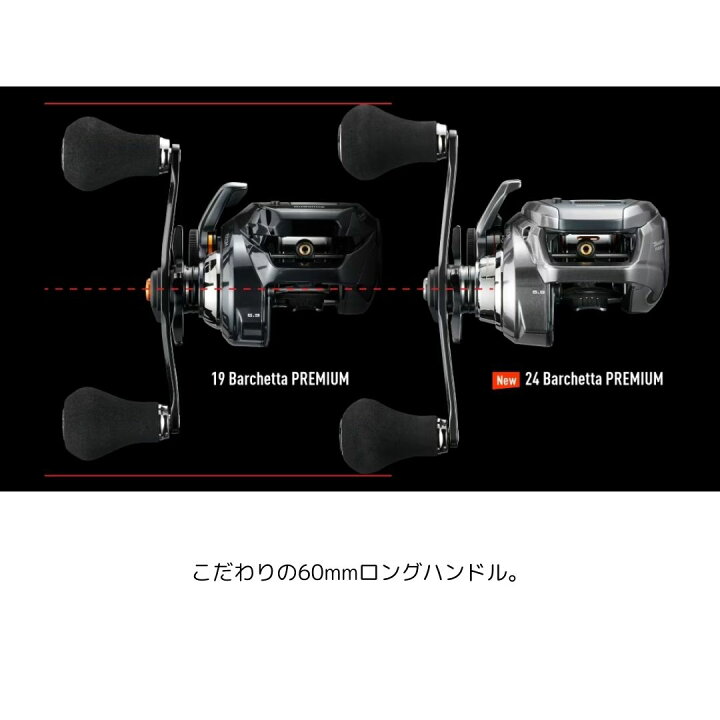 楽天市場】シマノ 24 バルケッタプレミアム #150DH (右巻き・ダブル 