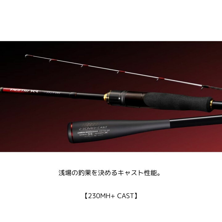 楽天市場】シマノ 22 炎月XR 一つテンヤマダイ #230MH+キャスト 大型便 