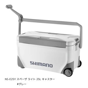シマノ NS-E25Y スペーザ ライト 25L キャスター #グレー 大型便A