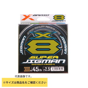 YGK XBRAID SUPER JIGMAN X8 300m 2.5�� 45lb