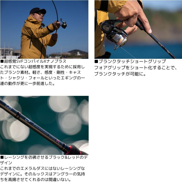 楽天市場】DAIWA（ダイワ） エメラルダス ストイスト RT 80LML 大型便A 
