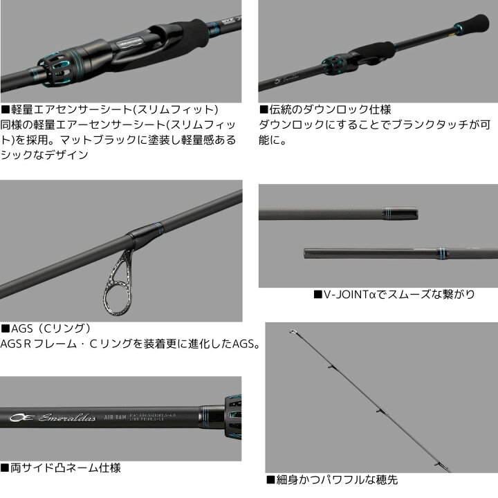 楽天市場】DAIWA（ダイワ） 24 エメラルダス AIR 86M・K 大型便B 2024 