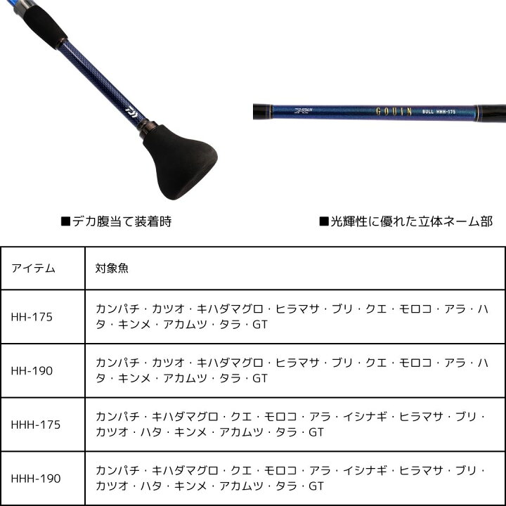 楽天市場】ダイワ 24 ゴウイン ブル #HHH-190・K 大型便B 2024年新製品  