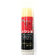 オリジナル イワシ油スティック