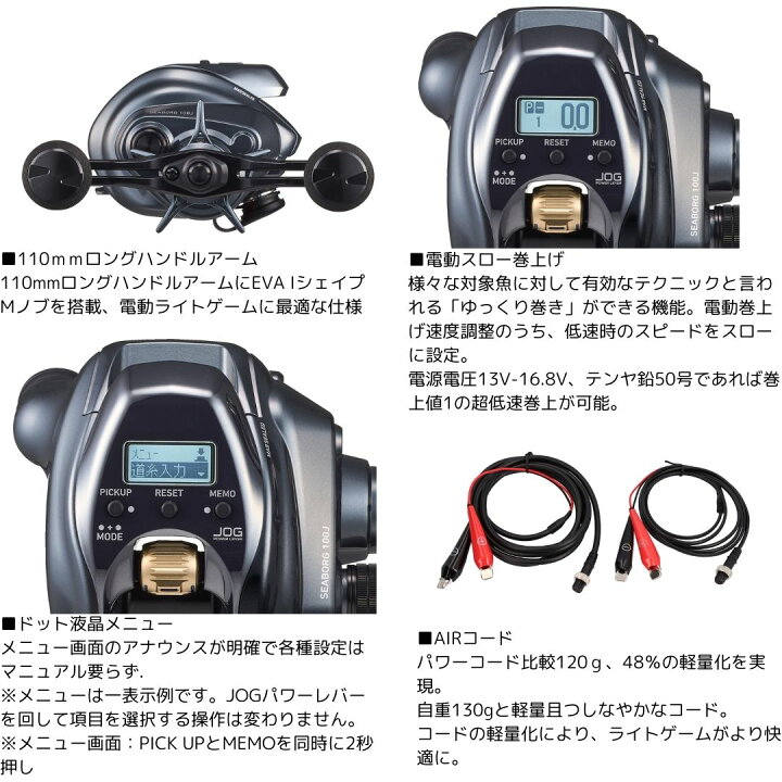 楽天市場】24 シーボーグ #100J(右巻き) PE1.5号-200mリールに巻いて 