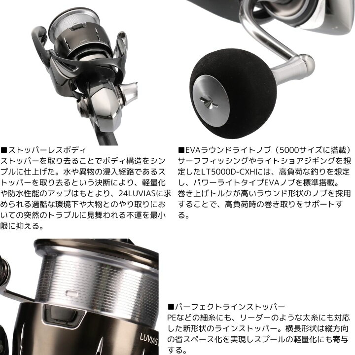 楽天市場】ダイワ 24 LUVIAS ルビアス LT2500S-DH 2024年新製品 