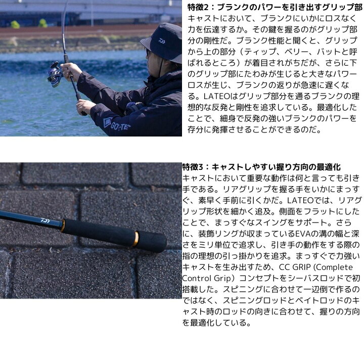 楽天市場】ダイワ 24 LATEO ラテオ 86MLB・K 大型便B 2024年新製品 