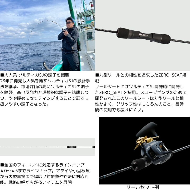 楽天市場】DAIWA（ダイワ） アウトレイジ SJ 61B-3 大型便C 2024年新 