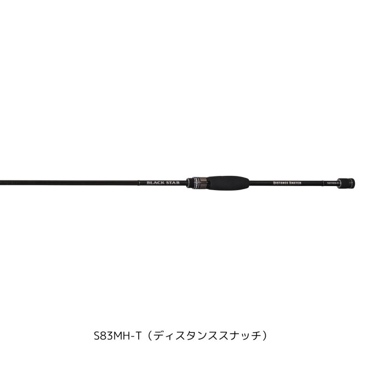 楽天市場】ブラックスター S83MH-T（ディスタンススナッチ） XESTA 