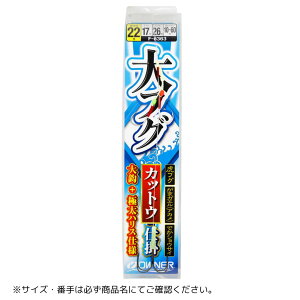 大フグカットウ仕掛 #22 OWNER(オーナー)