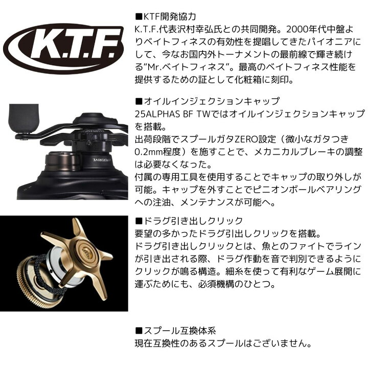 楽天市場】25 アルファスBF TW 6.3R DAIWA（ダイワ） : フィッシング 