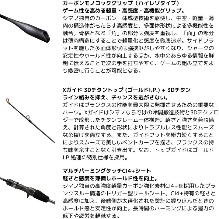 楽天市場】オシアジガーリミテッドLJ B63-3 SHIMANO（シマノ） 大型便C 