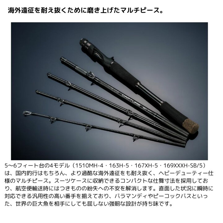 楽天市場】25 キャプチャー 1510MH-4 SHIMANO（シマノ） 2025年新製品 