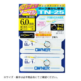 TN-25 マーク鼻かん移動仕掛け #7.5 OWNER（オーナー）