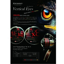 X8-PE Vertical Eyes SS-R-Y 0.5号-210m オレンジグラデーション EGI MANIAQS（エギマニアックス）