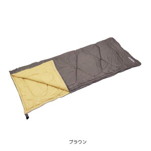 ラージサイズ 封筒型シュラフ ブラウン UB-0041 CAPTAIN STAG(キャプテンスタッグ) 大型便A