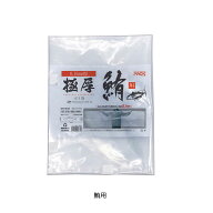 極厚ポリ袋 鮪用 PROX（プロックス）