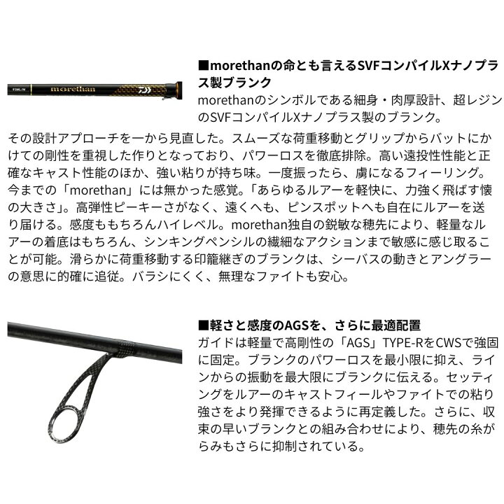 楽天市場】25 モアザン 106M／MH・J DAIWA（ダイワ） 大型便B 2025 