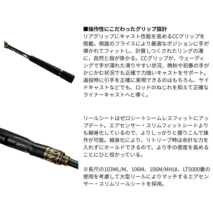 楽天市場】25 モアザン 106M／MH・J DAIWA（ダイワ） 大型便B 2025 