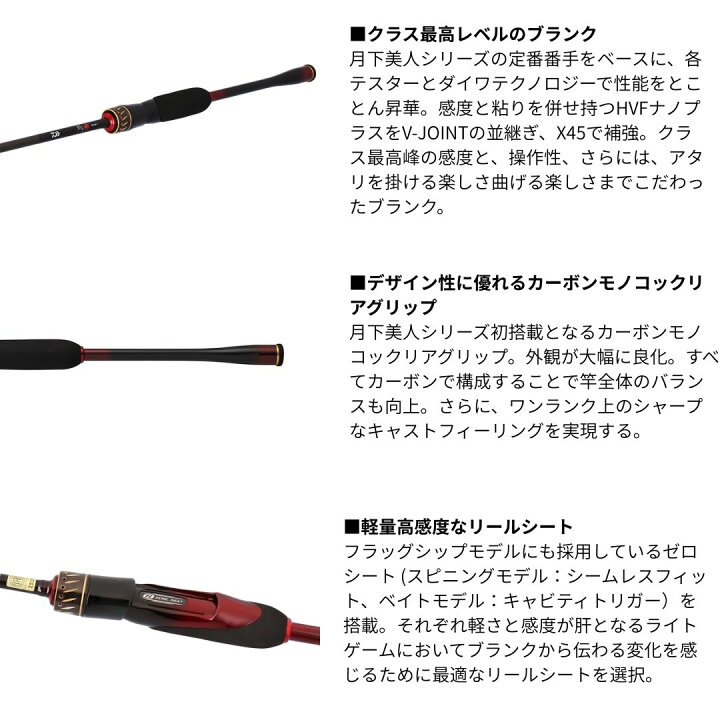 楽天市場】25 月下美人 MX 73ULB-T・J DAIWA（ダイワ） 大型便A 2025年 