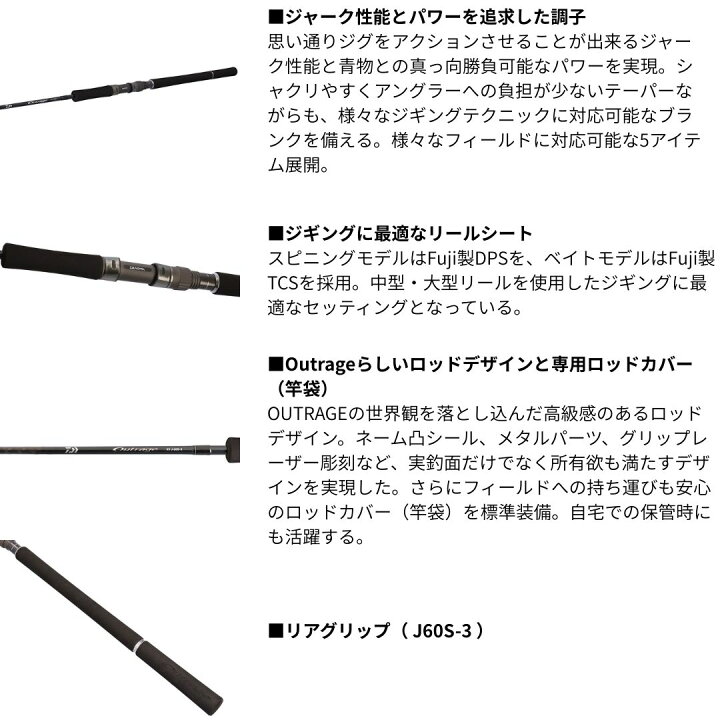 楽天市場】アウトレイジ XV J 60S-3 DAIWA（ダイワ） 大型便B 2025年新 