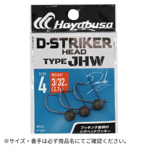 D-STRIKER HEAD TYPE JHW 4-0.9 HayabusainuTj
