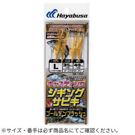 ジギングサビキ キャスティングタイプ ゴールデンフラッシュ M Hayabusa（ハヤブサ）