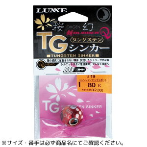 桜幻 鯛ラバーQ TGシンカー 160G #19 バレンシア/ビッグスポット Gamakatsu(がまかつ)