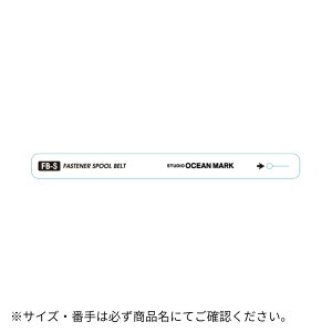 FASTENER SPOOL BELT FB S/W STUDIO OCEAN MARK�i�X�^�W�I�I�[�V�����}�[�N�j