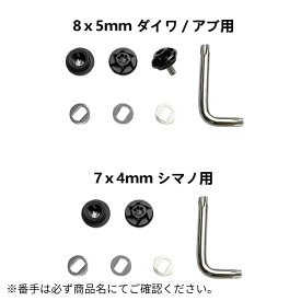 CH/FHベイトリールハンドル 専用パーツ CH-ハンドル 8×5mm / ブラック