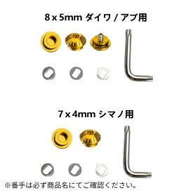 CH/FHベイトリールハンドル 専用パーツ CH-ハンドル 8×5mm / ゴールド