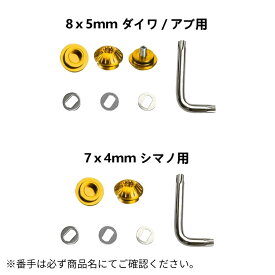 CH/FHベイトリールハンドル 専用パーツ CH-ハンドル 7×4mm / ゴールド