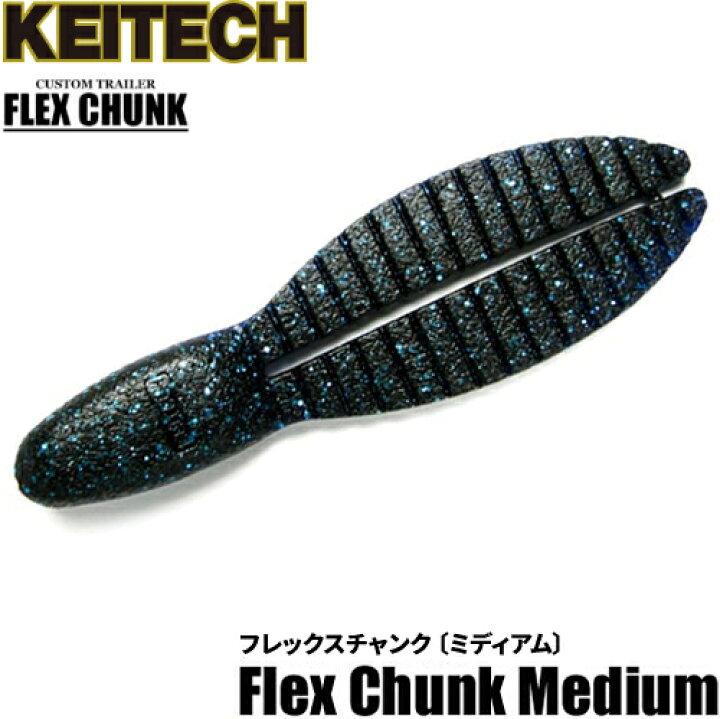 楽天市場】【2020年新色追加】ケイテック(KEITECH) フレックスチャンク ミディアム 【ネコポス配送可】 : フィッシングサンイン 楽天市場】【2020年新色追加】ケイテック(KEITECH) フレックスチャンク ミディアム 【ネコポス配送可】 : フィッシングサンイン