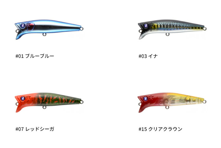 ブルーブルー(BlueBlue) ガボッツ65 【ネコポス配送可】 フィッシングサンイン Blue Blue(ブルーブルー) ポッパー ガボッツ65 65mm 6g パープルウィニー #17 ルアー