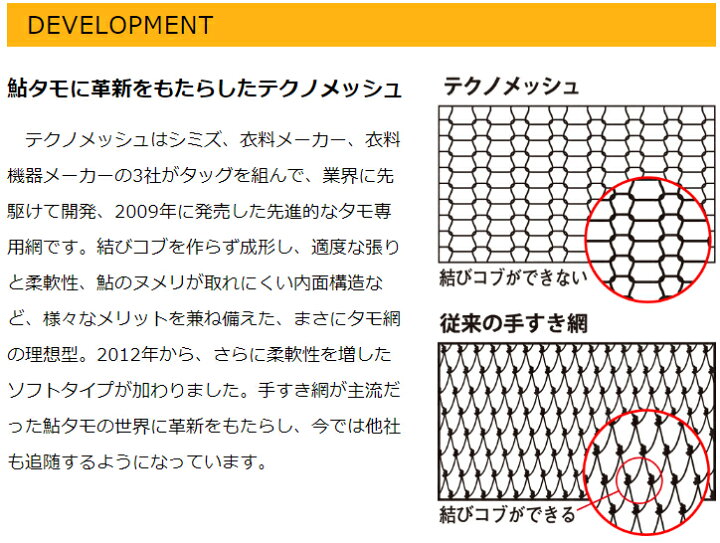 楽天市場 シミズ Shimizu 鮎用テクノメッシュ替網 ハード 素ダモ 39cm フィッシングサンイン