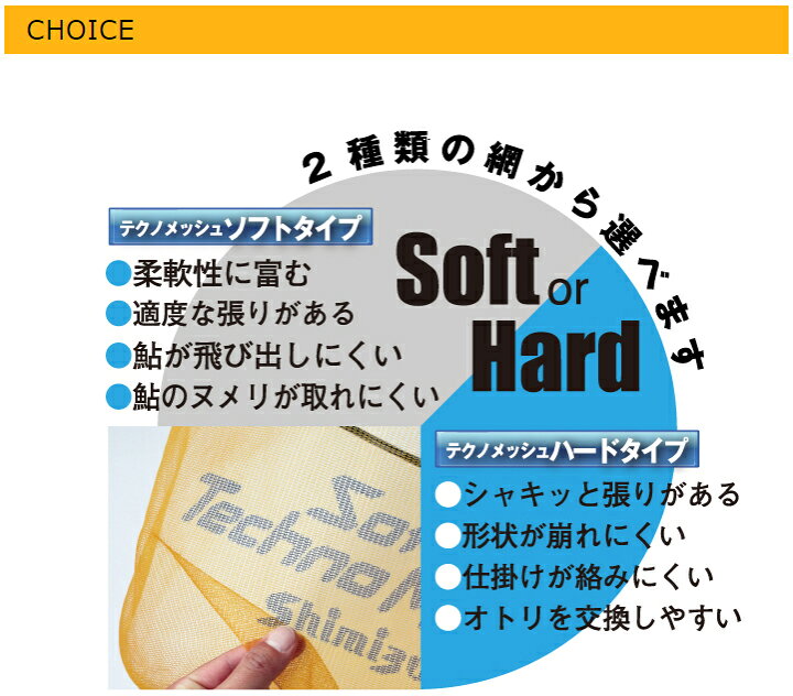 楽天市場 シミズ Shimizu 鮎用テクノメッシュ替網 ハード 素ダモ 39cm フィッシングサンイン