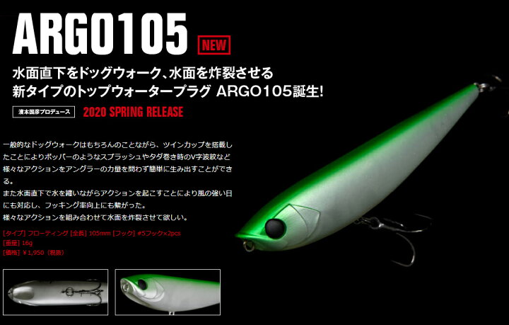 楽天市場 アピア Apia アルゴ 105 ネコポス配送可 フィッシングサンイン