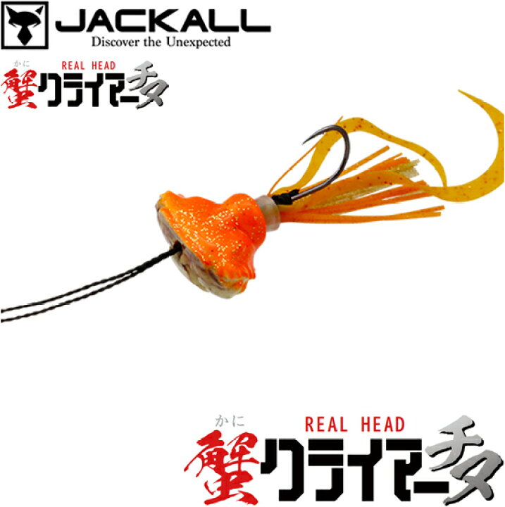 楽天市場 ジャッカル Jackall 蟹クライマーチヌ 7g ネコポス配送可 フィッシングサンイン