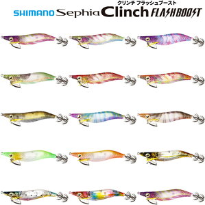 シマノ(SHIMANO) セフィア クリンチ フラッシュブースト 3.0号 QE-X30T 【ネコポス配送可】
