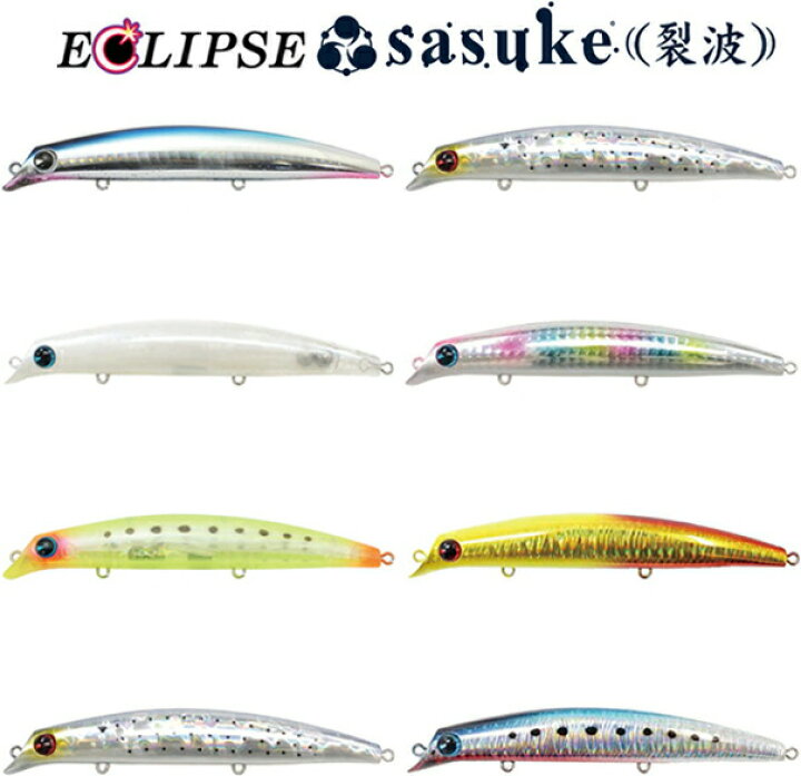 楽天市場 エクリプス アイマ サスケ 140 裂波 Ssp ネコポス配送可 フィッシングサンイン
