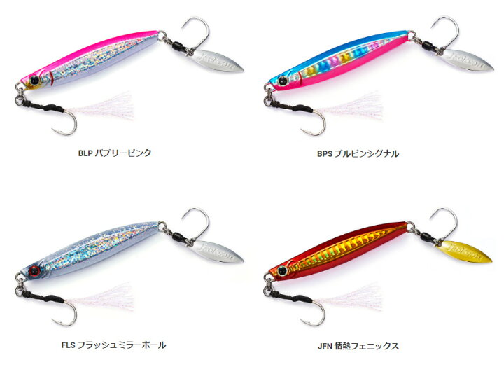 楽天市場】ジャクソン(Jackson) メタルエフェクト ブレード 20g 【ネコポス配送可】 : フィッシングサンイン 楽天市場】ジャクソン(Jackson) メタルエフェクト ブレード 20g 【ネコポス配送可】 : フィッシングサンイン