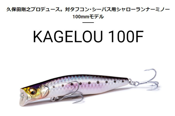 楽天市場 お一人様1個まで メガバス Megabass カゲロウ 100f ネコポス配送可 フィッシングサンイン 楽天市場 お一人様1個まで メガバス Megabass カゲロウ 100f ネコポス配送可 フィッシングサンイン