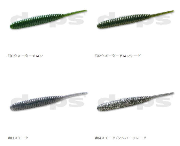 楽天市場】デプス(deps) デスアダー 6インチ (#01〜#20) 【ネコポス配送可】 : フィッシングサンイン 楽天市場】デプス(deps) デスアダー 6インチ (#01〜#20) 【ネコポス配送可】 : フィッシングサンイン