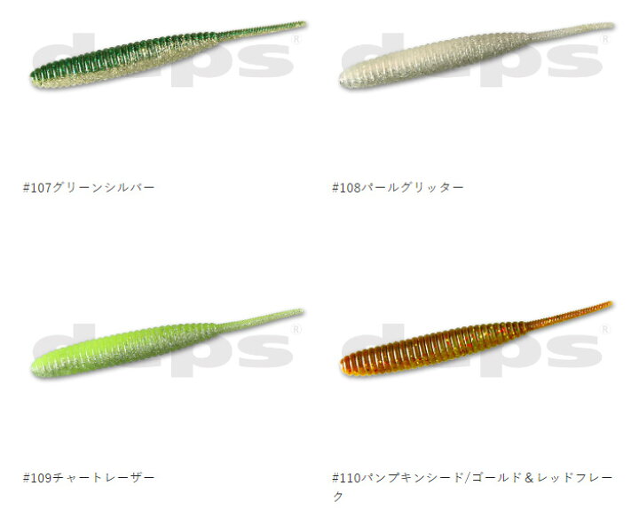 楽天市場】デプス(deps) デスアダー 6インチ (#01〜#20) 【ネコポス配送可】 : フィッシングサンイン 楽天市場】デプス(deps) デスアダー 6インチ (#01〜#20) 【ネコポス配送可】 : フィッシングサンイン